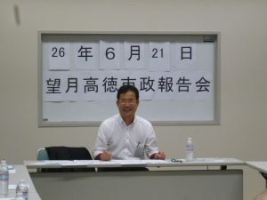 平成26年6月21日市政報告会②